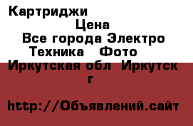 Картриджи mitsubishi ck900s4p(hx) eu › Цена ­ 35 000 - Все города Электро-Техника » Фото   . Иркутская обл.,Иркутск г.